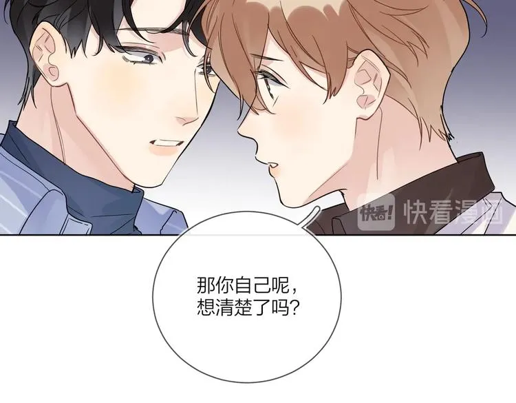 第69话 第一次告白 第47页
