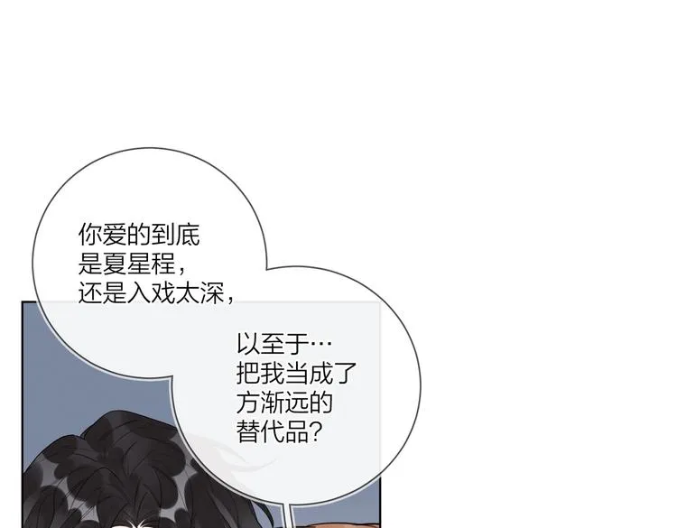 第69话 第一次告白 第50页
