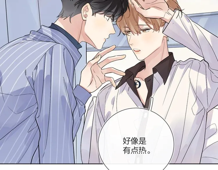 第69话 第一次告白 第56页