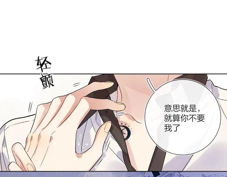 第69话 第一次告白 第64页
