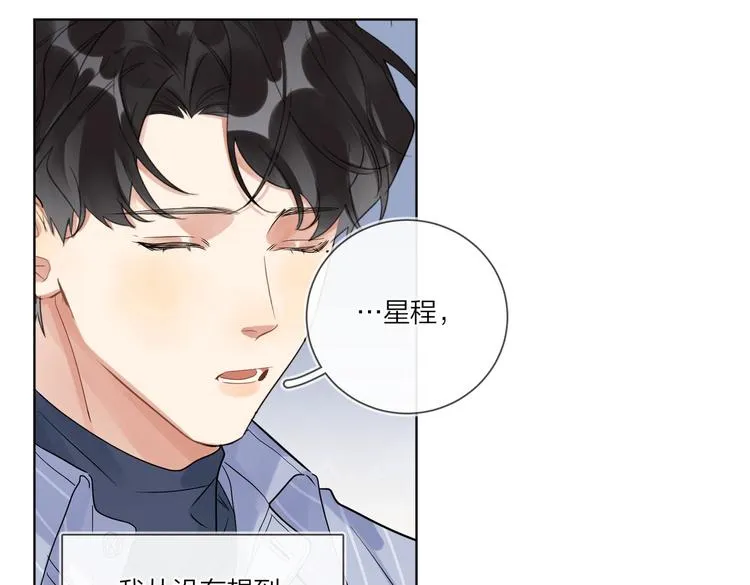 第69话 第一次告白 第68页