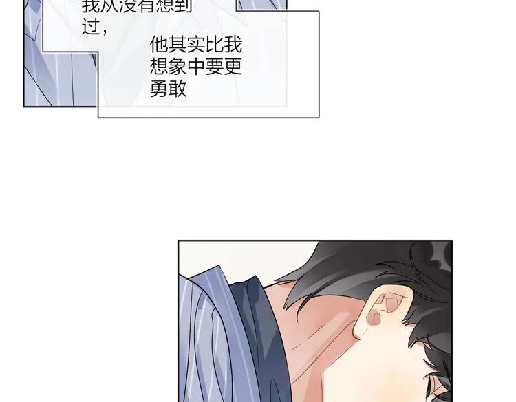 第69话 第一次告白 第69页