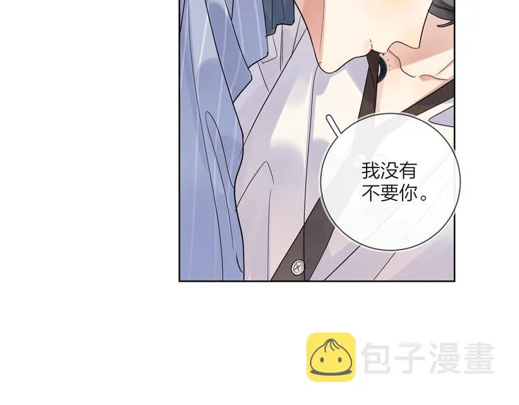 第69话 第一次告白 第70页
