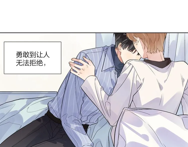 第69话 第一次告白 第71页