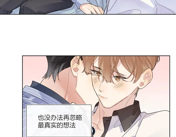第69话 第一次告白 第72页