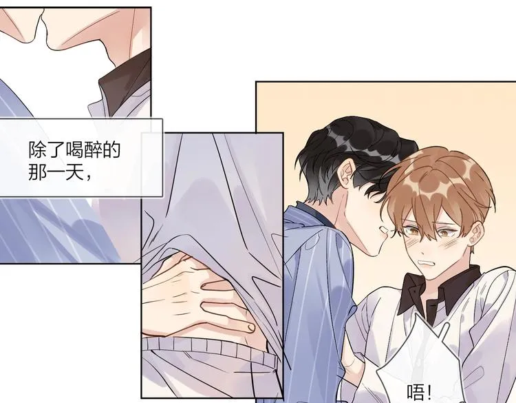 第69话 第一次告白 第76页