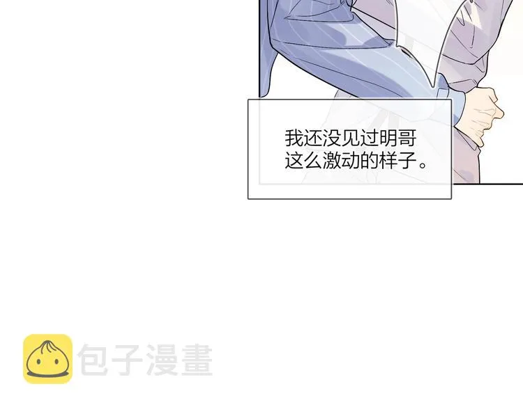 第69话 第一次告白 第77页
