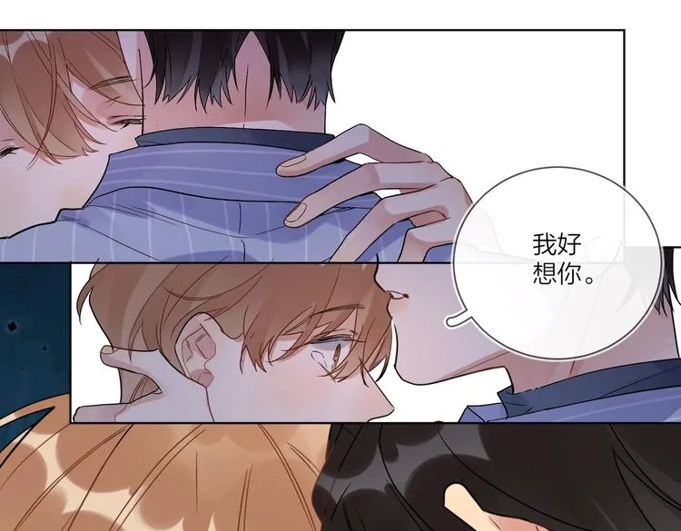 第69话 第一次告白 第78页