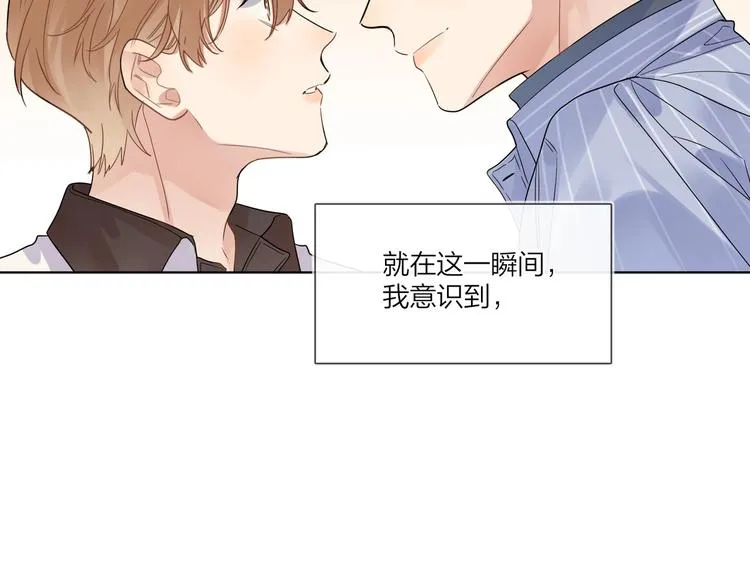 第69话 第一次告白 第82页