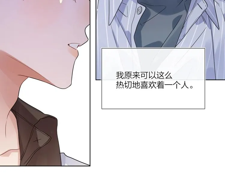 第69话 第一次告白 第84页