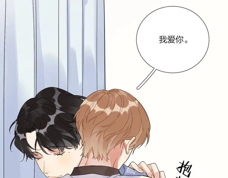 第69话 第一次告白 第87页