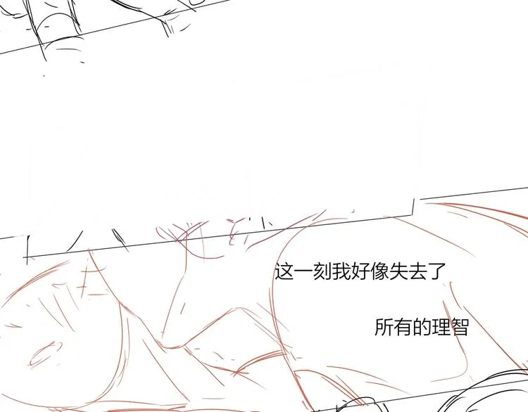 第69话 第一次告白 第92页