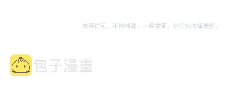 第69话 第一次告白 第94页