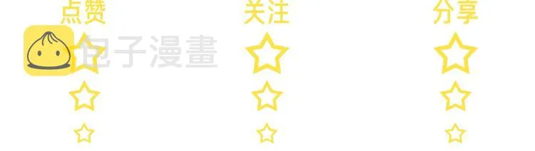 第69话 第一次告白 第97页