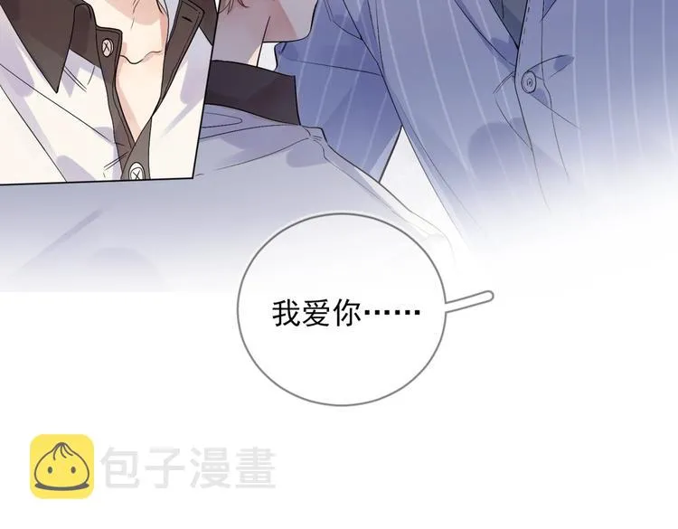 第70话 失去理智 第8页