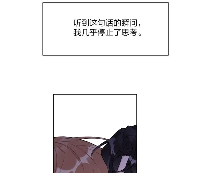 第70话 失去理智 第9页