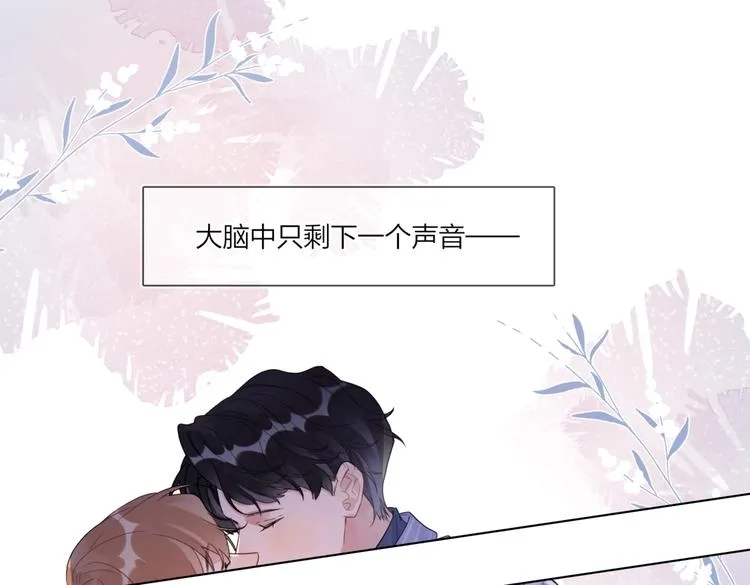 第70话 失去理智 第11页