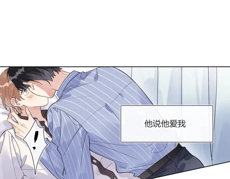 第70话 失去理智 第14页