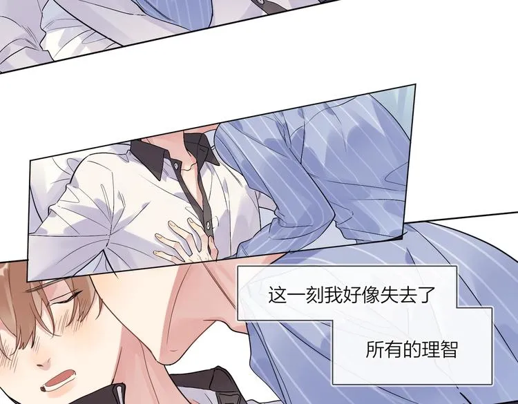 第70话 失去理智 第15页
