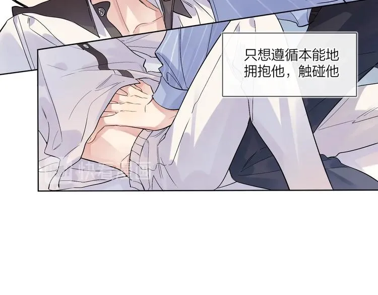 第70话 失去理智 第16页