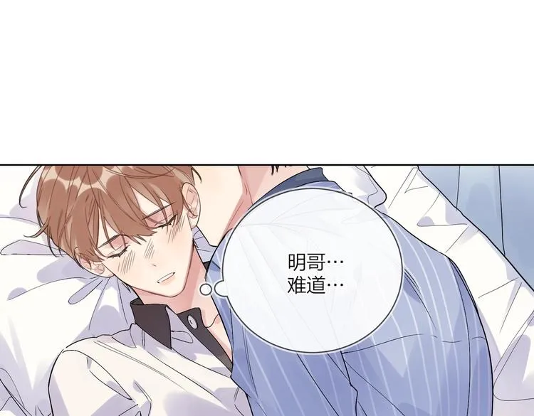 第70话 失去理智 第17页