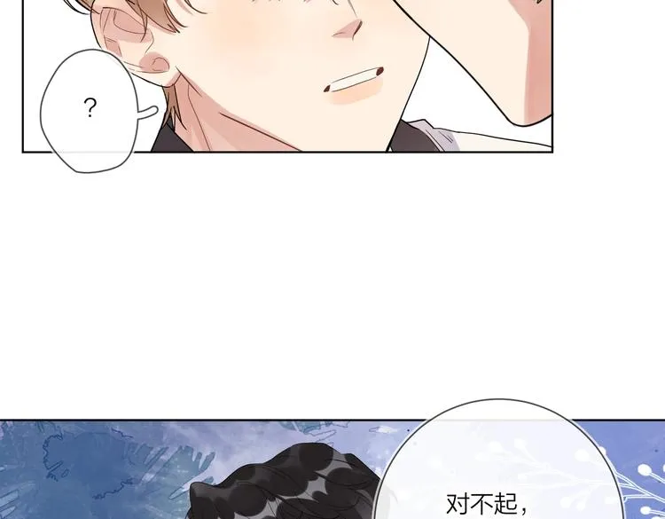 第70话 失去理智 第25页