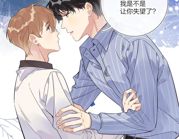 第70话 失去理智 第26页