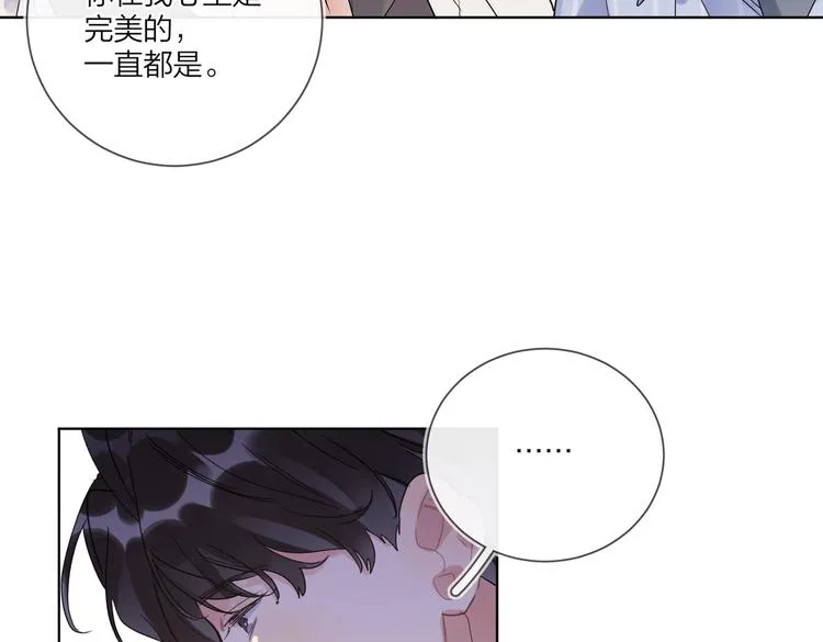 第70话 失去理智 第29页