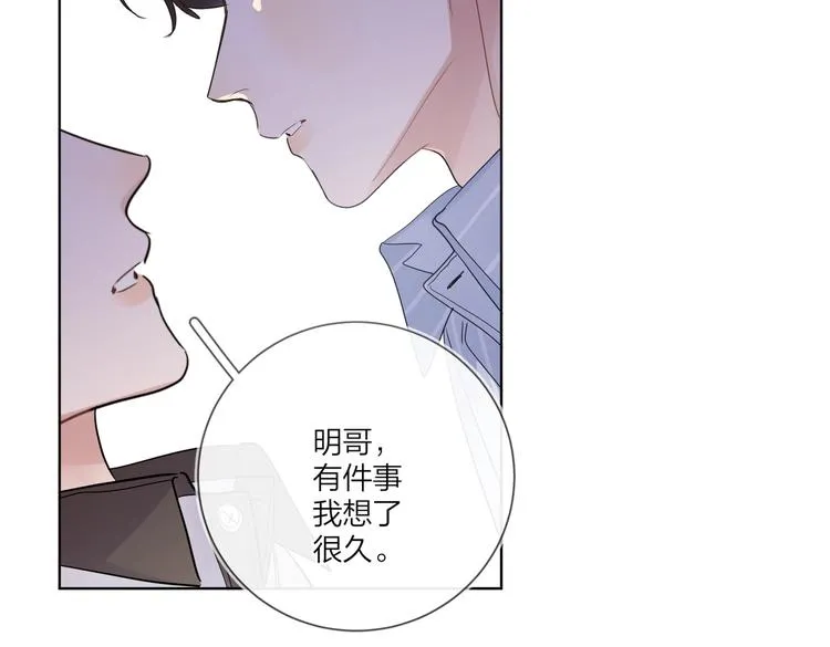 第70话 失去理智 第30页