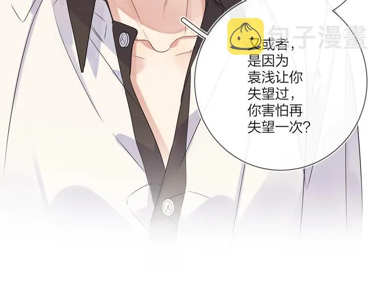 第70话 失去理智 第34页