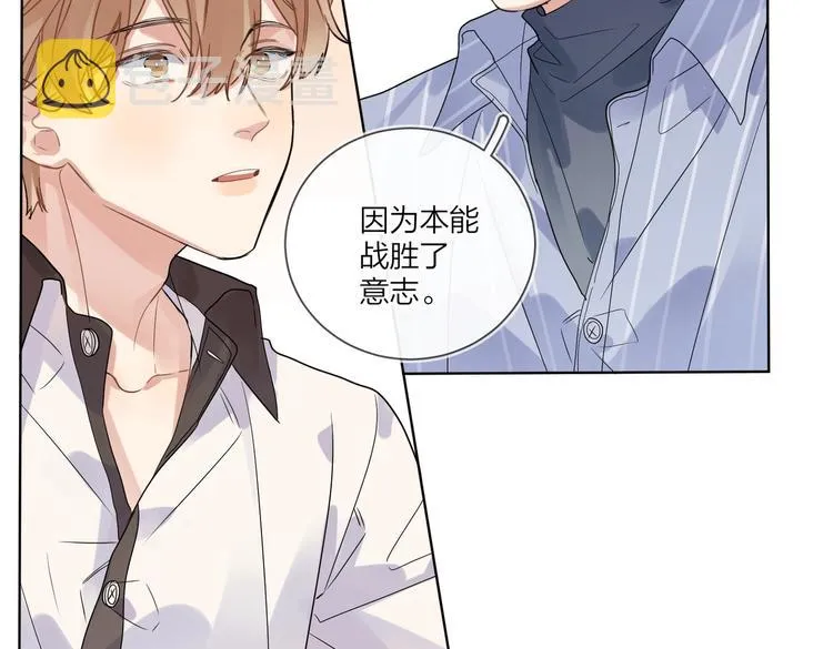 第70话 失去理智 第40页