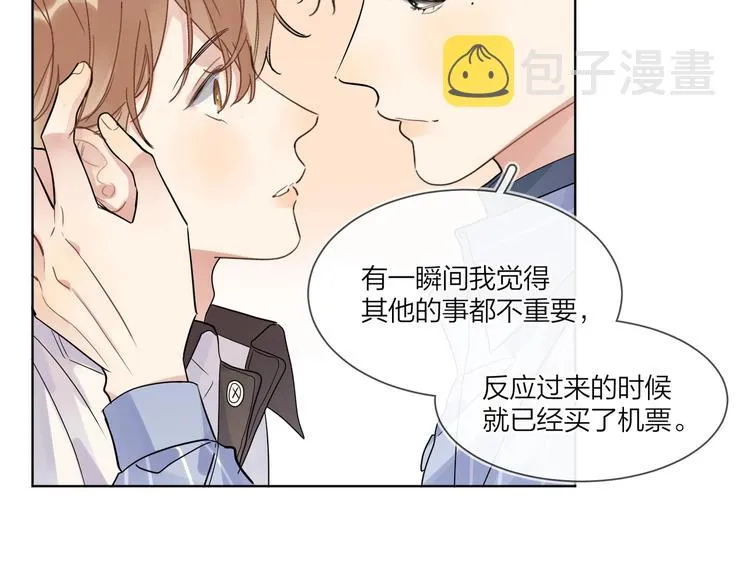 第70话 失去理智 第42页