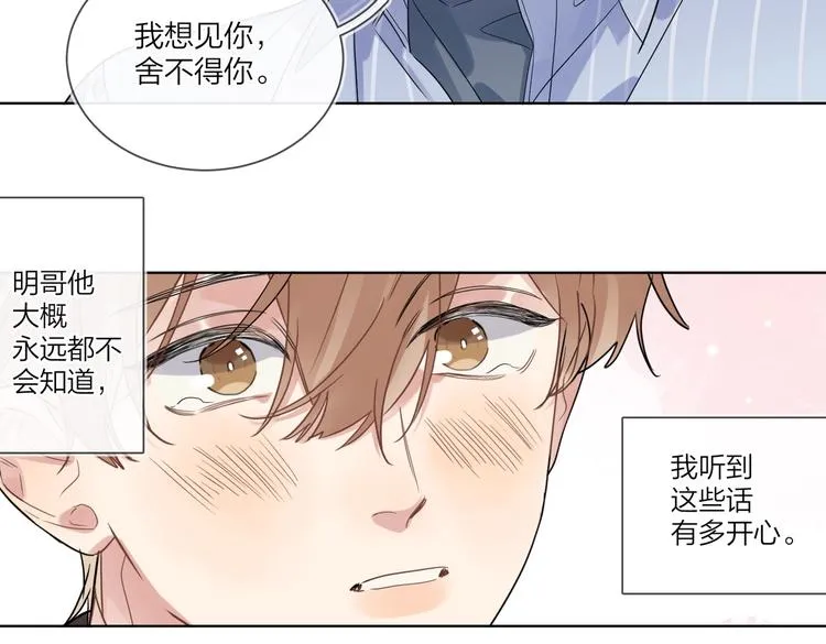 第70话 失去理智 第45页
