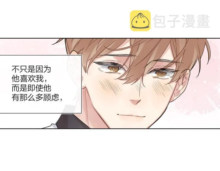 第70话 失去理智 第46页