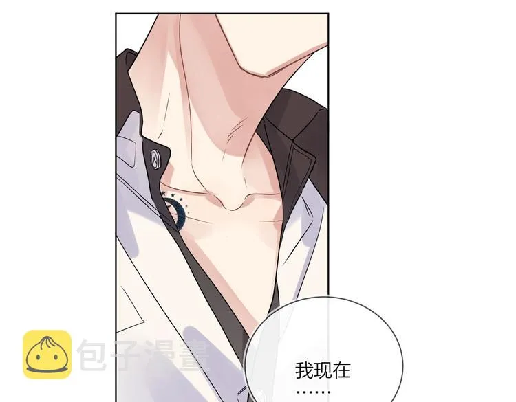 第70话 失去理智 第52页