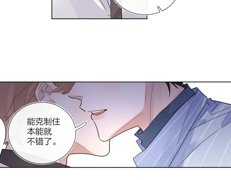 第70话 失去理智 第53页