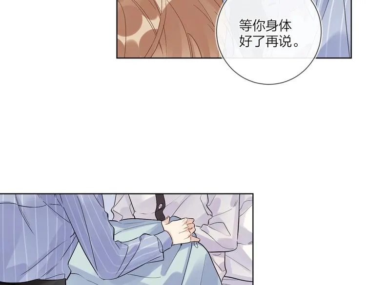 第70话 失去理智 第61页