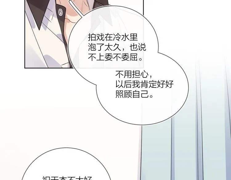 第70话 失去理智 第66页