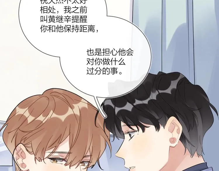 第70话 失去理智 第67页