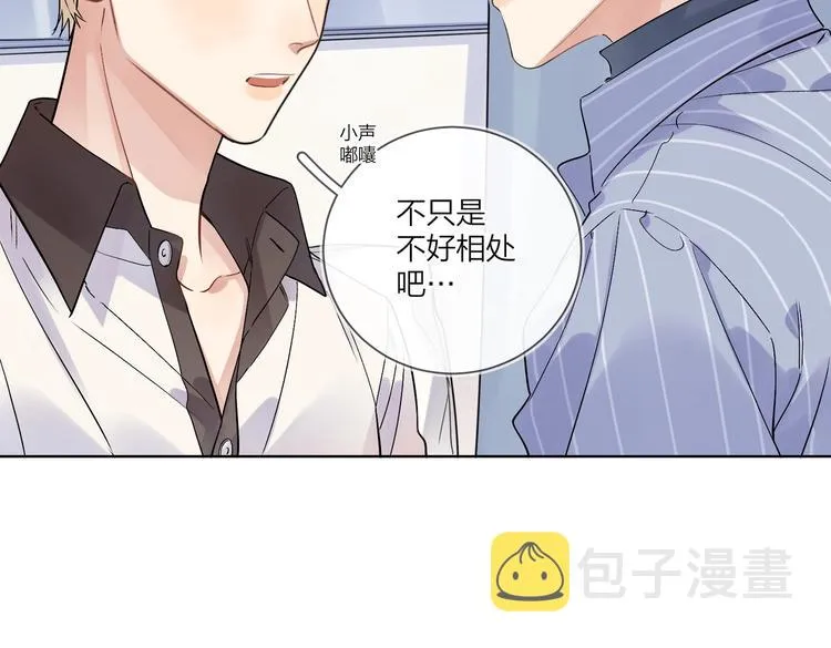 第70话 失去理智 第68页