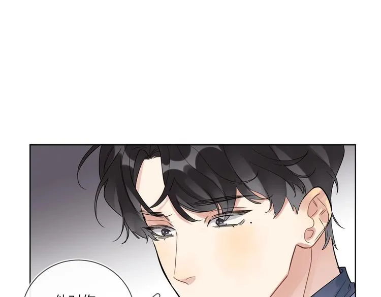 第70话 失去理智 第70页