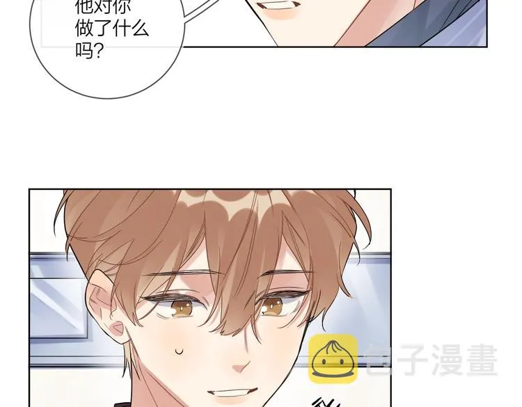 第70话 失去理智 第71页