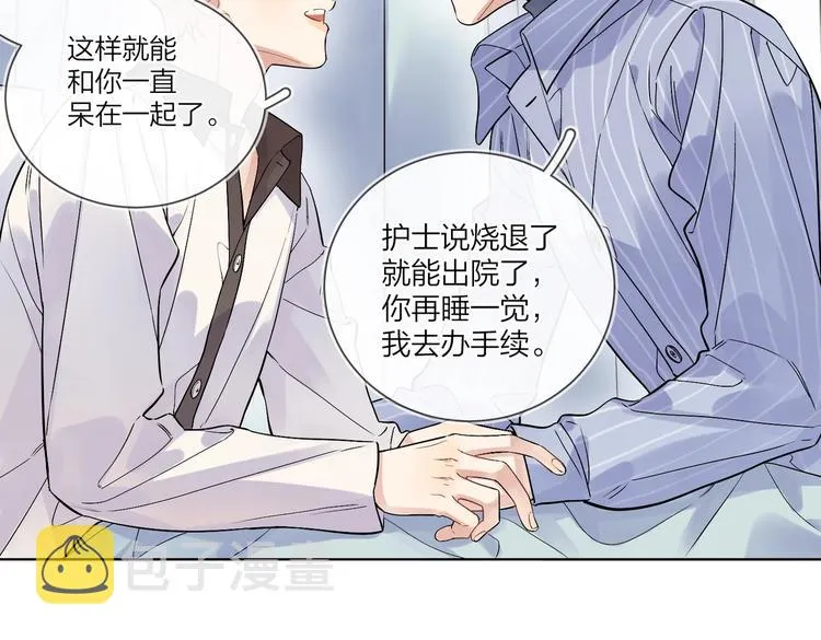 第70话 失去理智 第74页