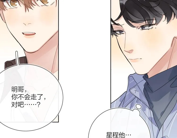 第70话 失去理智 第76页