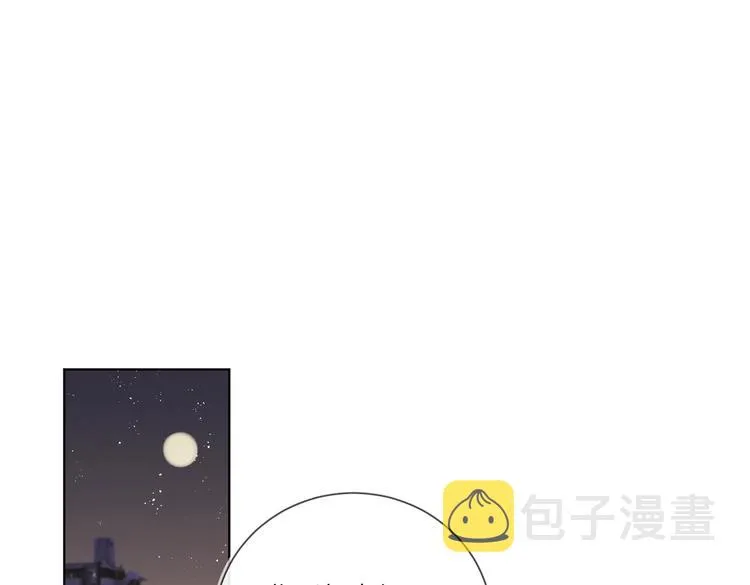 第71话 我今晚住这 第5页