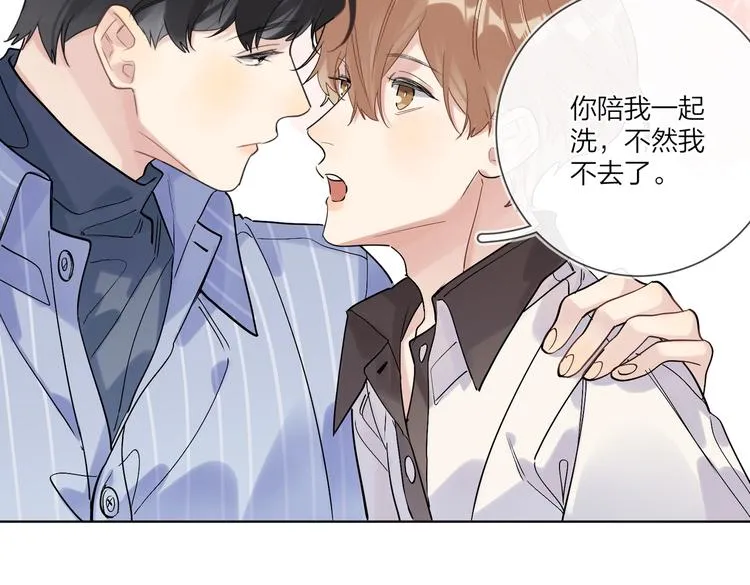 第71话 我今晚住这 第8页