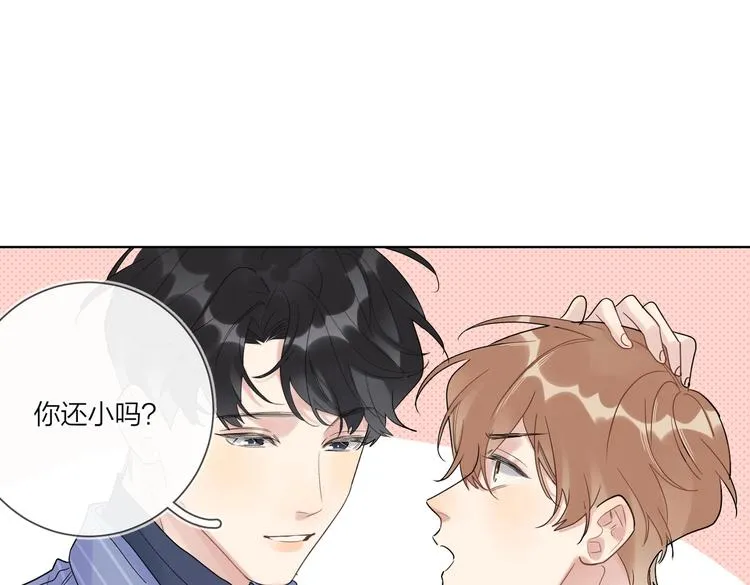 第71话 我今晚住这 第9页