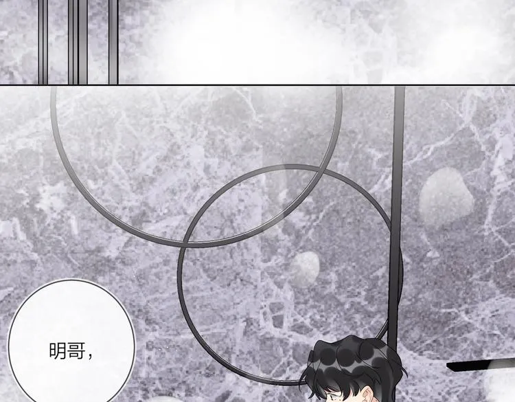 第71话 我今晚住这 第14页