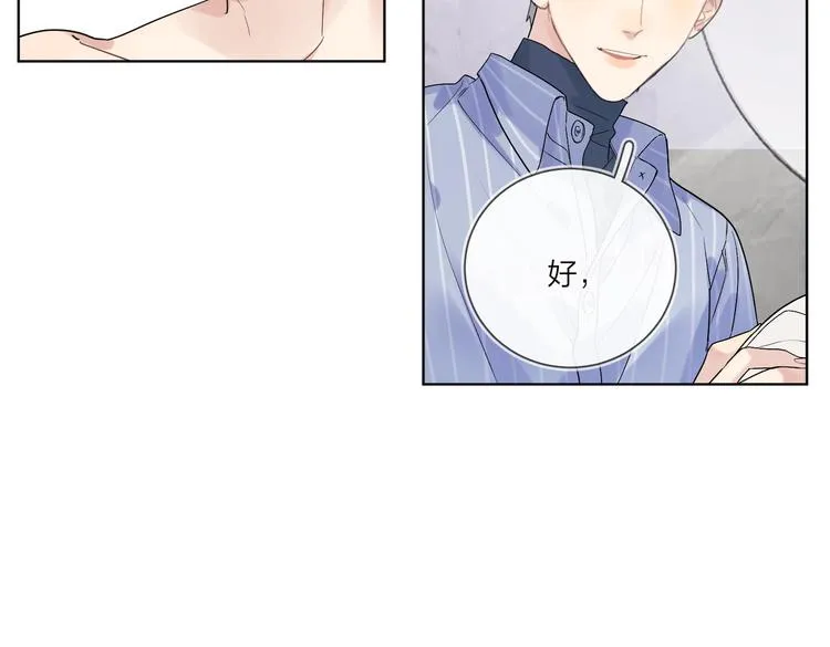 第71话 我今晚住这 第18页