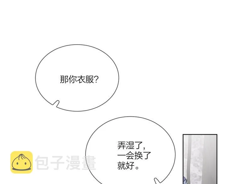 第71话 我今晚住这 第20页